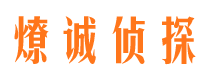 齐齐哈尔市侦探调查公司